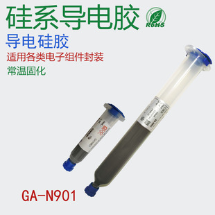 常温固化导电硅胶 粘结塑料金属导电胶 弹性高强度导电硅橡胶 封装