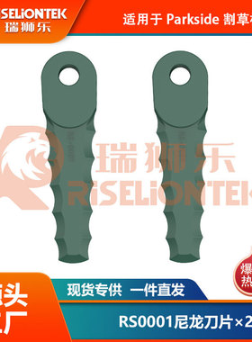 2片装 兼容Parkside割草机刀盘刀座割草刀替换20 LI C3打草刀片