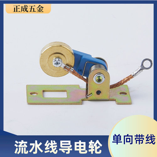 现货倍速链配件导电轮单向带线黄铜实心空心a-04自动化流水线配件