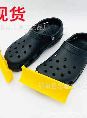 Snow Plow Croc Charm Attachment 雪犁鳄鱼吊饰附件洞洞鞋装饰品