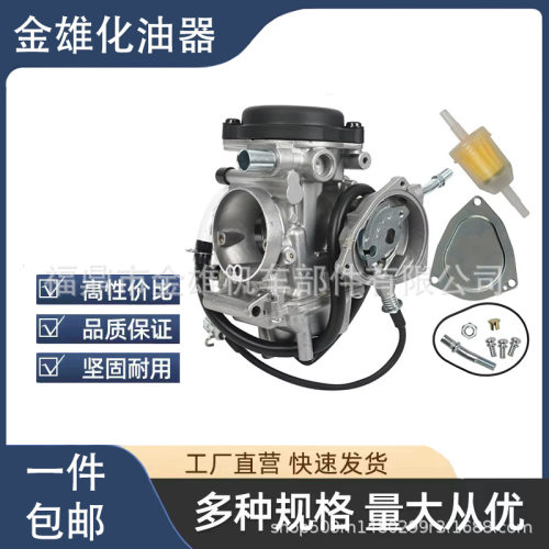 适用于YFM450摩托车配件维修改装高质量摩托车PD33J化油器