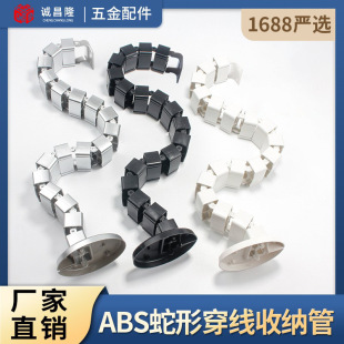 加厚ABS塑料办公桌蛇形穿线管 会议室走线管升降桌底藏线埋线管