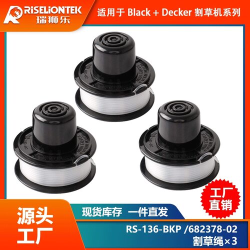 3个装 割草机配件RS-136-BKP/682378-02更换线轴打草头打草绳线盘