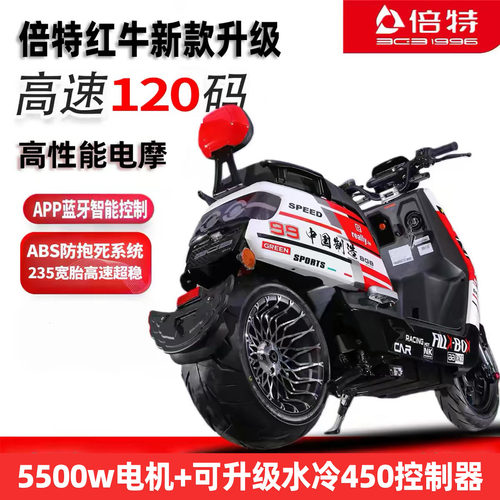 26新款倍特红牛高速电摩超长续航