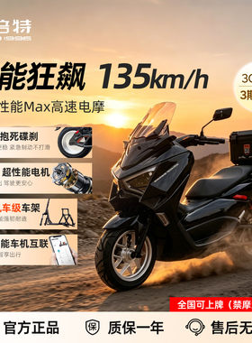 26款倍特GT1000Plus新升级