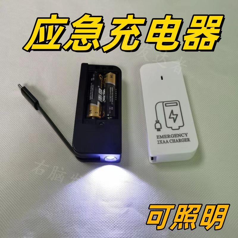 便携式充电宝Type-c手机