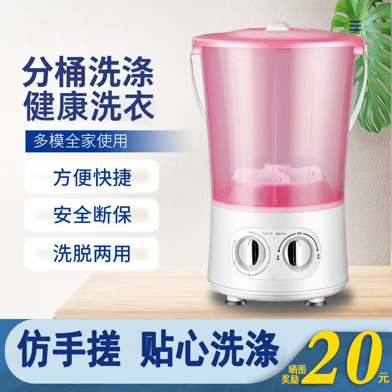 手提家用母婴便携式内衣裤清洗机