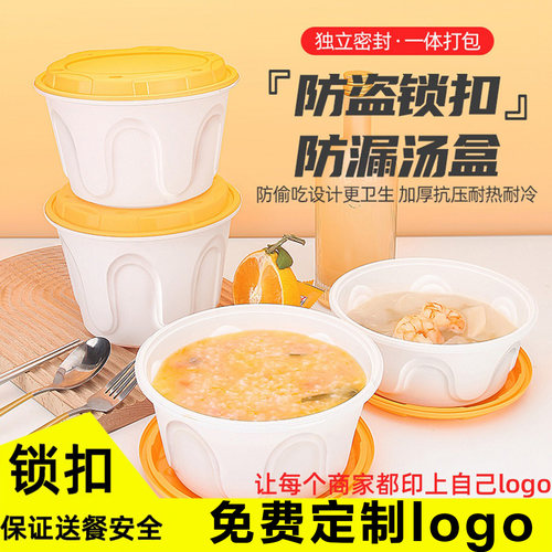 美诗缇圆形pp加厚不漏汤打包盒