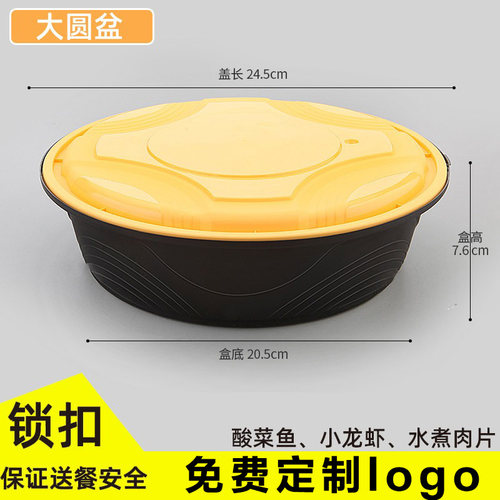 美诗缇圆形pp加厚不漏汤打包盒