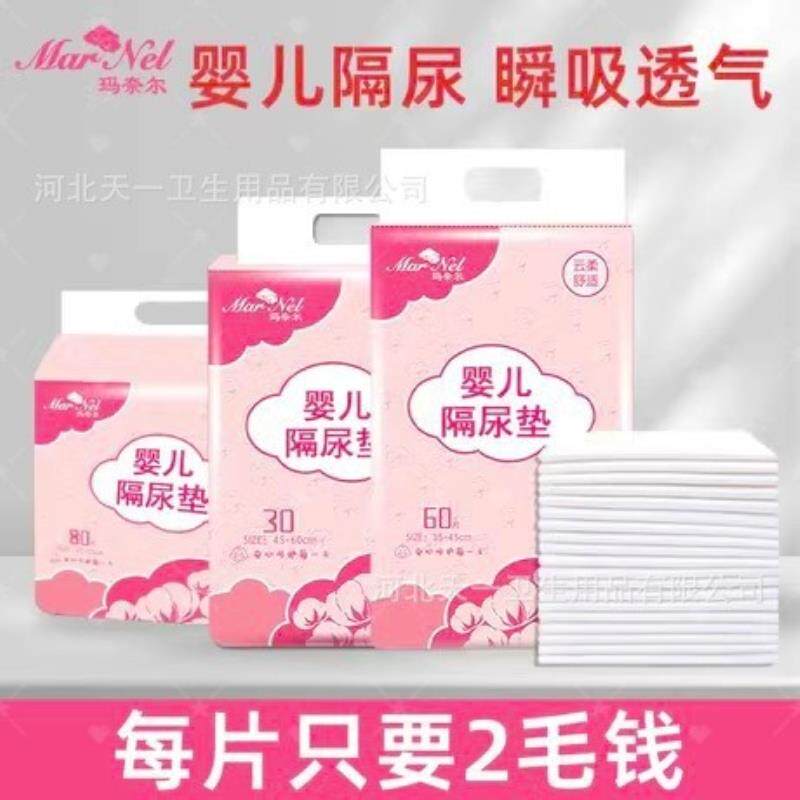 护理垫小号35*45一次性隔尿垫婴儿a类一次性100片四季通用尿片批