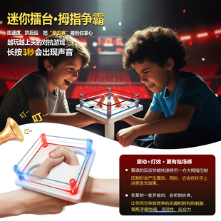 拇指摔跤擂台竞技儿童玩具反应力训练工具聚会亲子互动玩具礼物