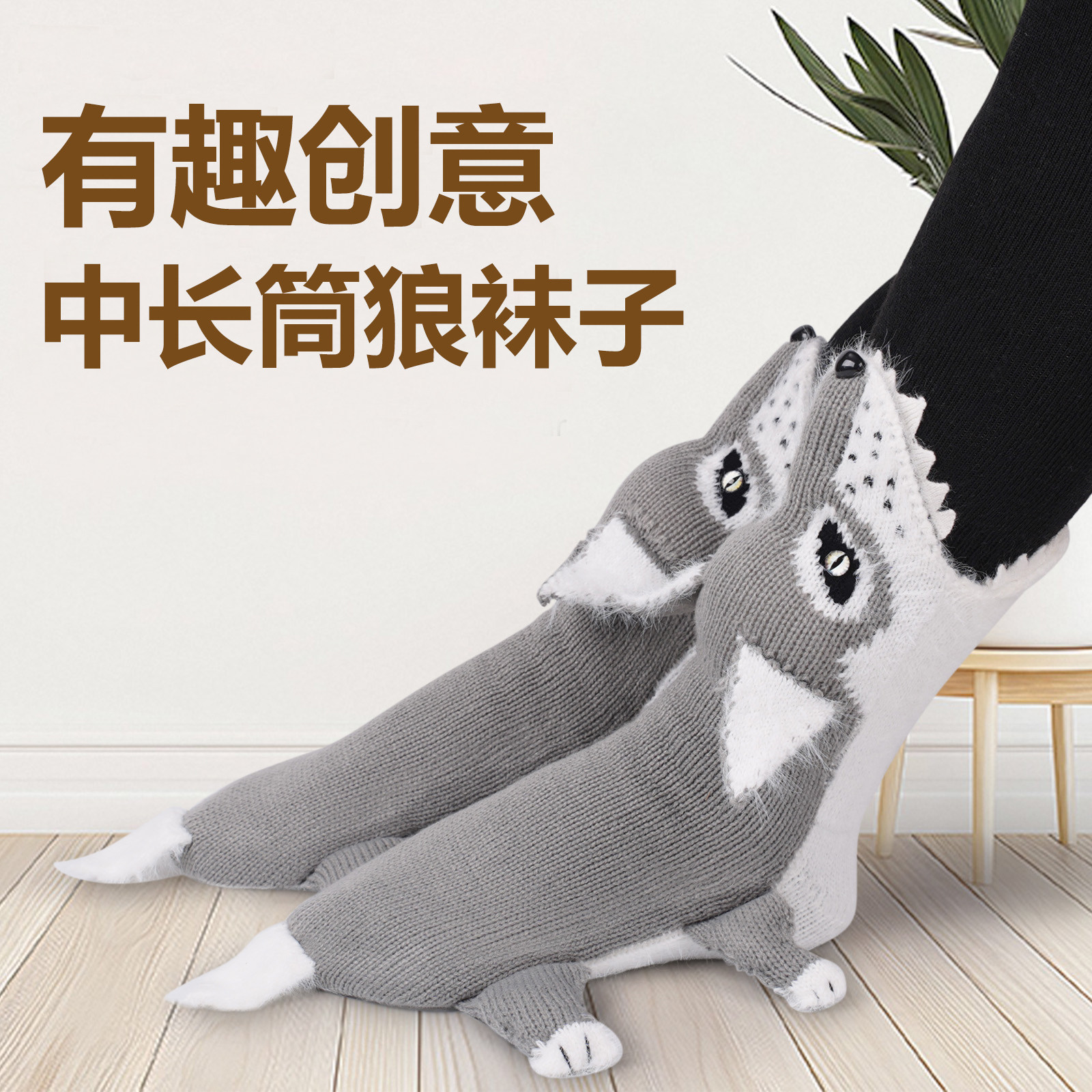 针织创意灰狼袜鳄鱼袜鲨鱼袜子变色龙卡通袜子针织袜子,女士内衣/男士内衣/家居服,船袜,淘宝优惠券,粉丝福利购,淘宝优惠卷