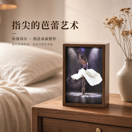 正版木质芭蕾舞抽纸盒轻奢抽纸盒餐饮酒店民宿家用创意实木抽纸盒