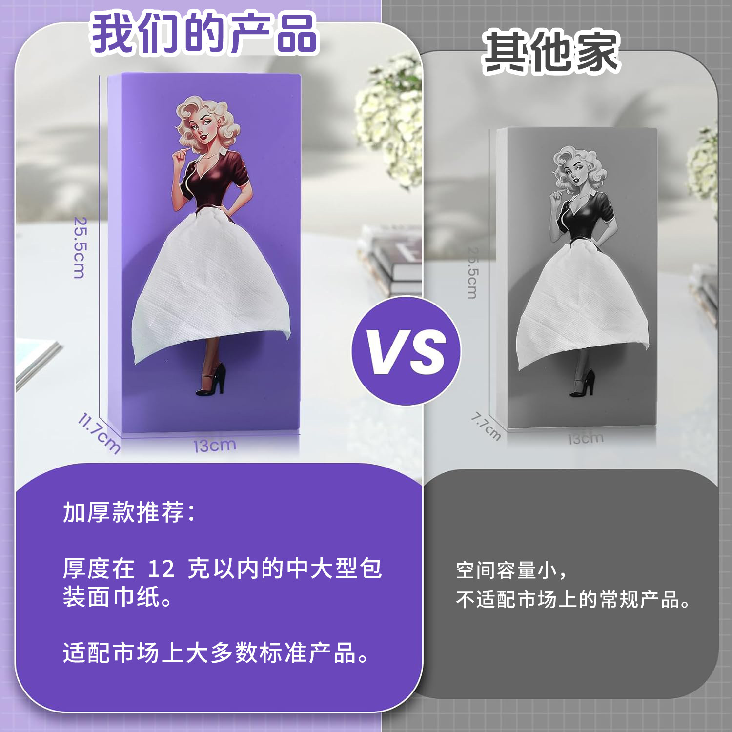 环保塑料飞裙少女纸巾盒客厅高档轻奢风抽纸盒高级感家用餐巾纸盒