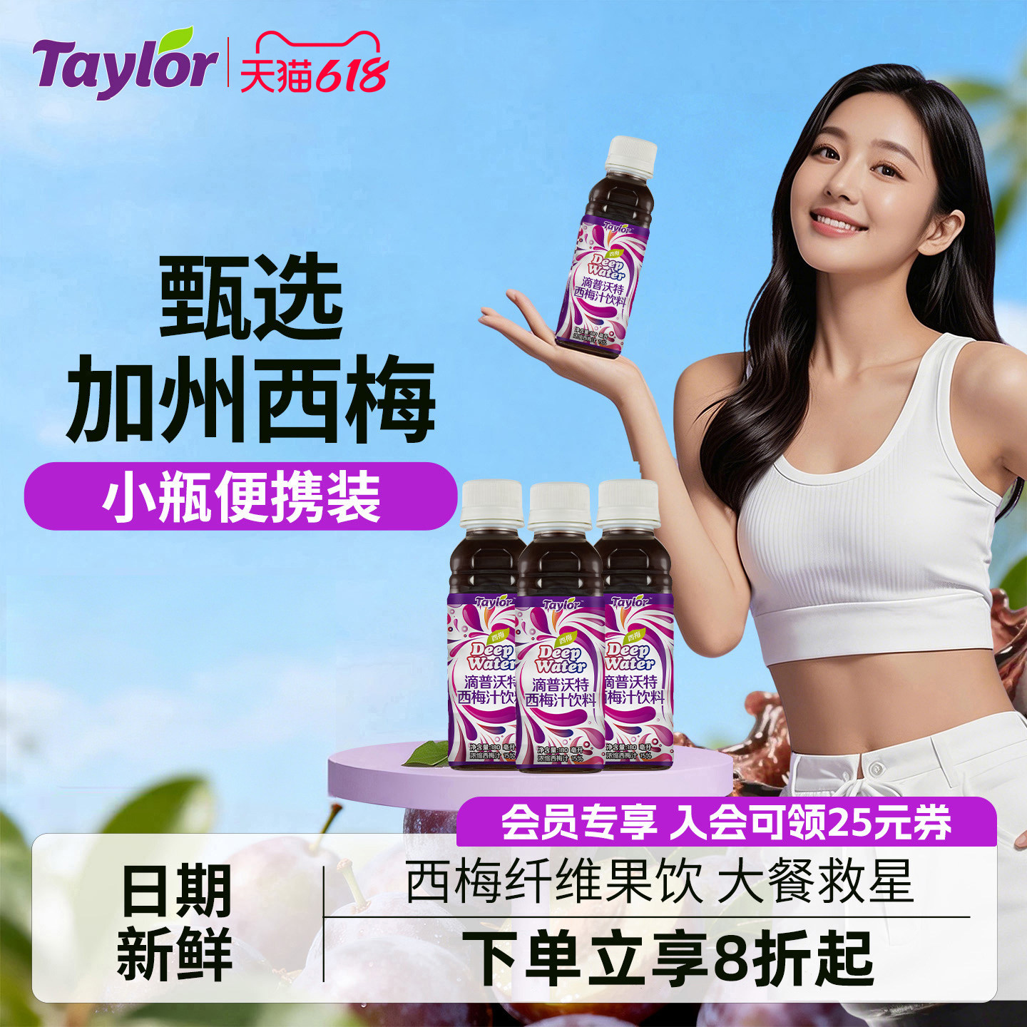 韩国进口Taylor滴普沃特西梅汁大餐救星果汁浓缩西梅汁饮料果蔬汁