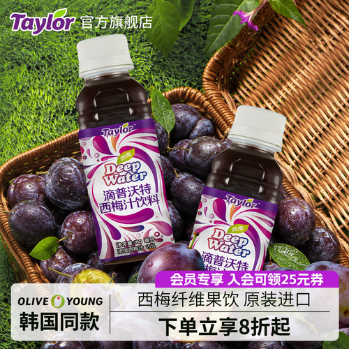 韩国西梅汁Taylor便携