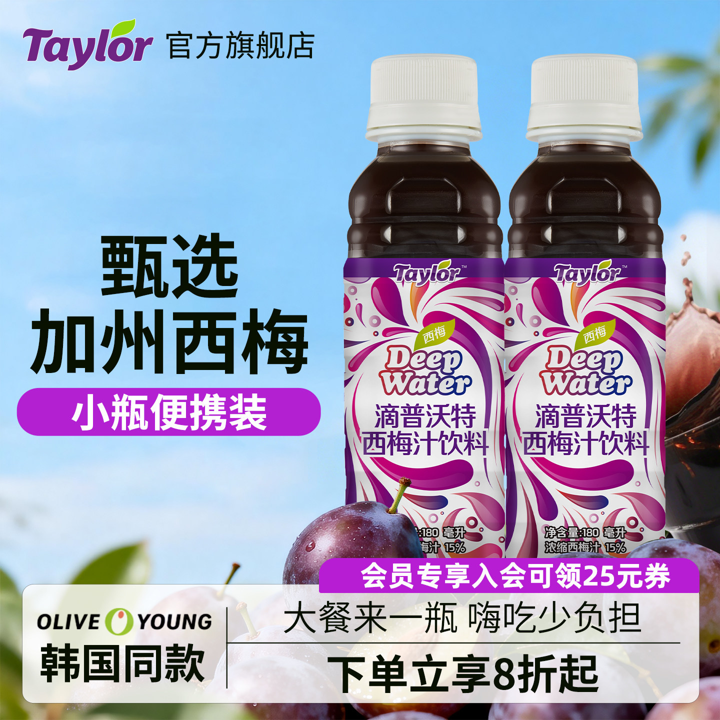 韩国进口Taylor态尔伦浓缩西梅汁果汁果蔬汁原浆饮料大餐救星