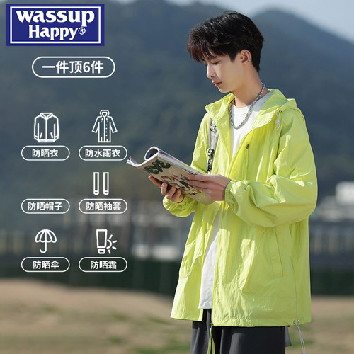 WASSUPHAPPY薄款防晒衣外套男士