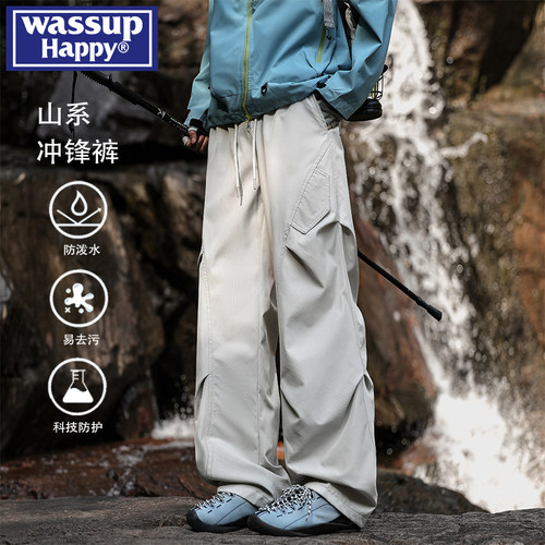 WASSUPHAPPY速干工装冲锋裤男士