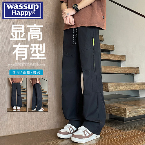 WASSUPHAPPY速干防晒休闲裤男士