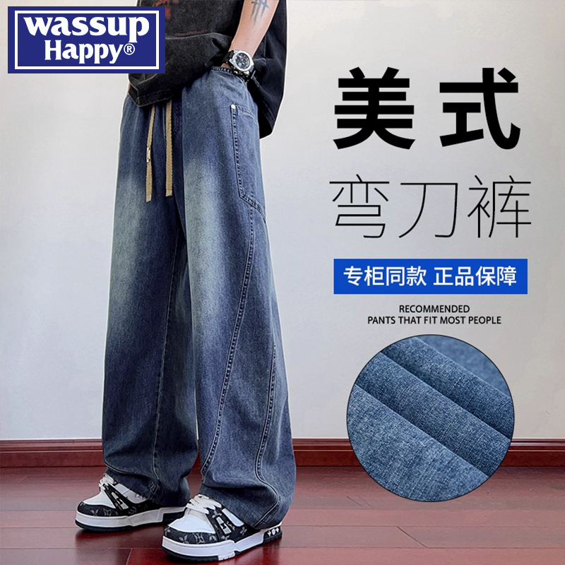 WASSUPHAPPY秋季直筒牛仔裤子男