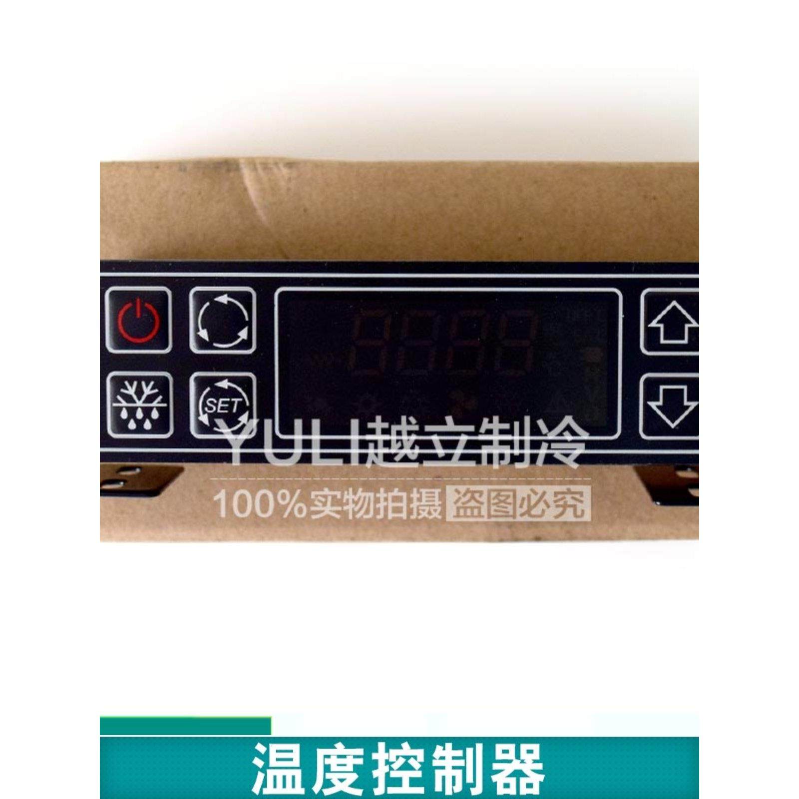 汽车空调制冷隐藏式机组控制面板温控器温控器制冷控制器冷旺凯里,汽车零部件/养护/美容/维保,节温器,淘宝优惠券,粉丝福利购,淘宝优惠卷