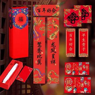 饰房门创意 结婚用品婚庆喜联对联大门喜字女方出嫁婚房布置婚礼装