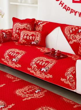 结婚四季沙发垫套罩喜庆喜字刺绣红色盖布婚房婚庆新中式可定做垫