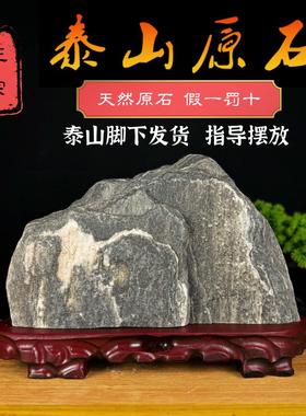 正宗泰山石敢当天然原石补缺角室内室外办公室靠山石真纯阳石摆件