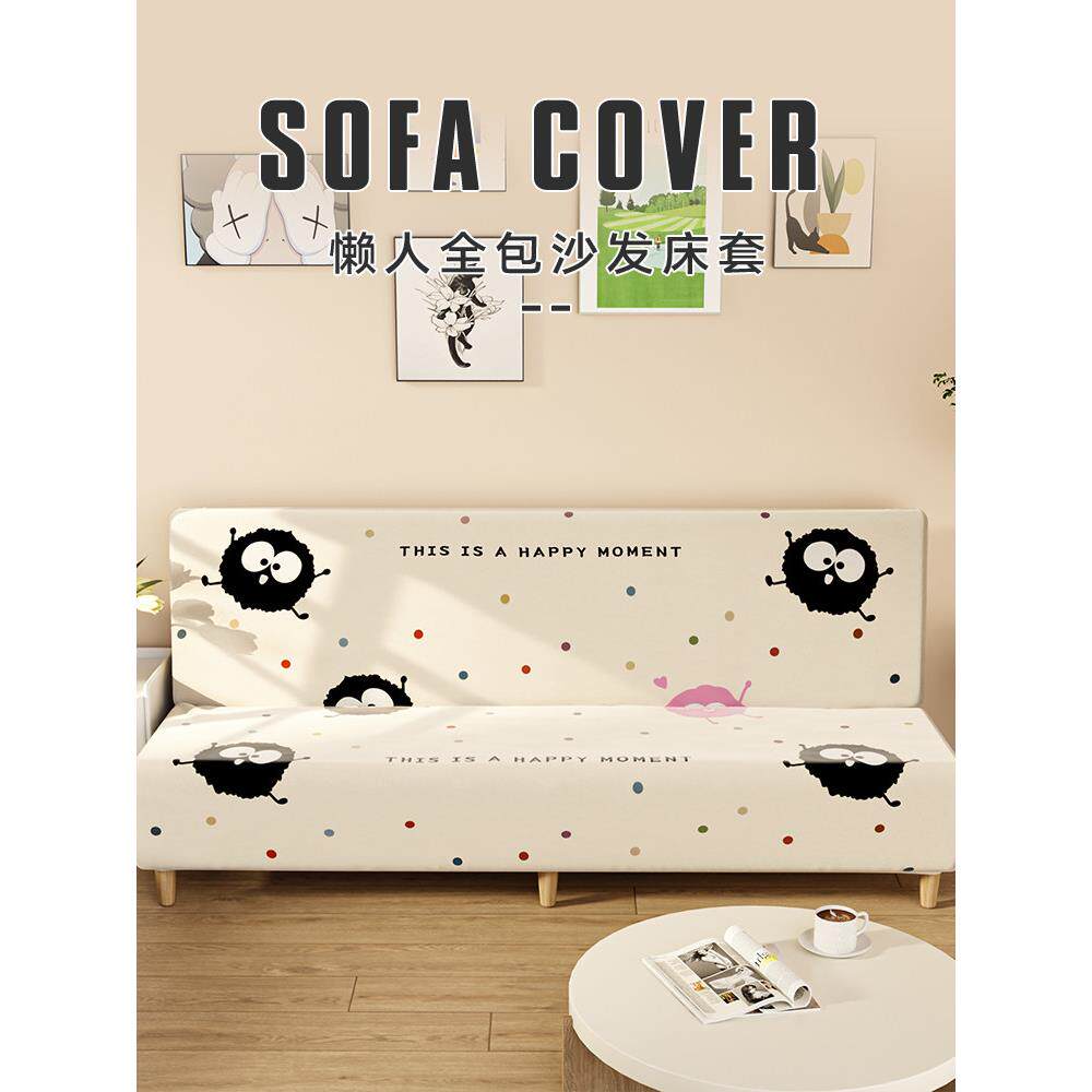 无扶手沙发套罩加厚弹力折叠两用沙发床套罩四季通用全包沙发盖布