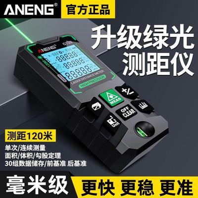 绿光户外雷射测距仪高精度室内室外测量距离工具手持量房仪电子尺