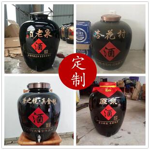 定制陶瓷酒坛子密封酒坛100斤150斤200百老泉酒罐复古杏花村酒瓶