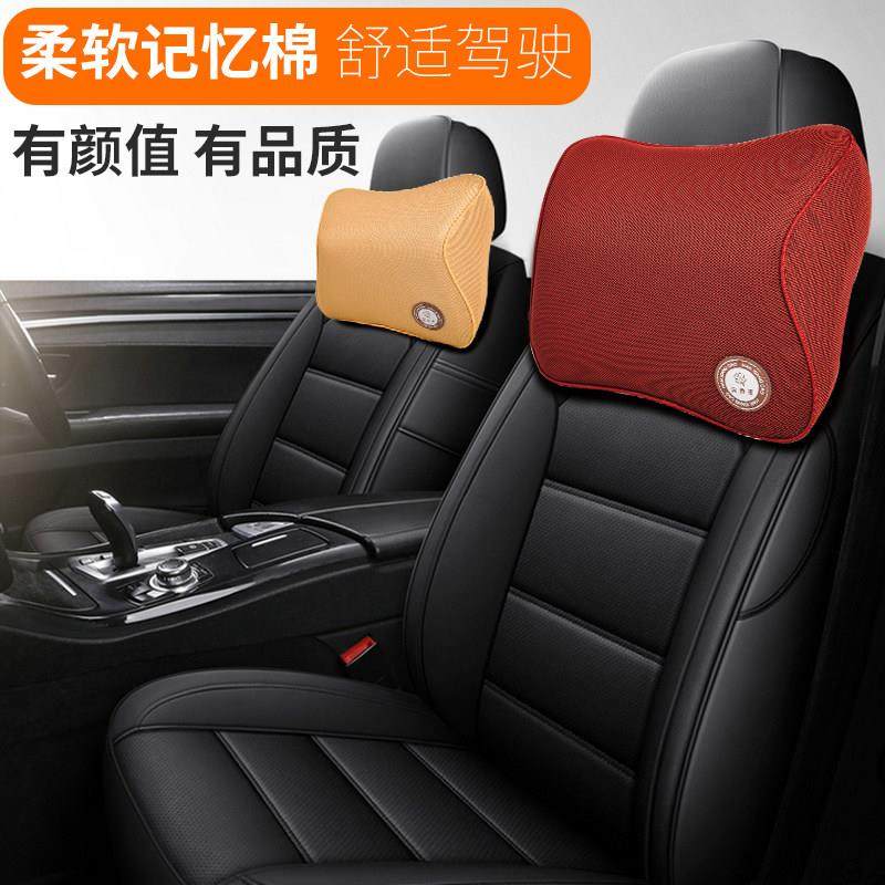 车载通用汽车枕头座椅枕头四季通用办公室居家车用靠枕护颈颈椎枕,汽车用品/电子/清洗/改装,头枕,淘宝优惠券,粉丝福利购,淘宝优惠卷