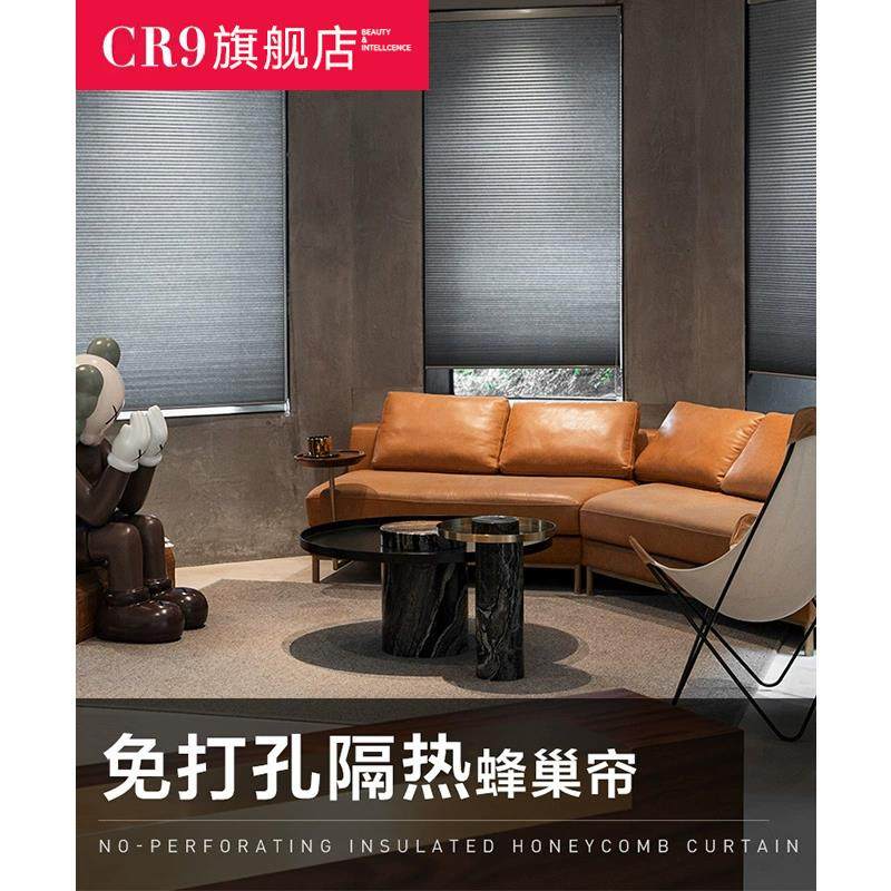 CR9 蜂巢帘卷帘窗帘阳光房遮阳顶帘风琴帘遮光免打孔安装