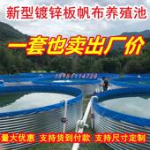 镀锌板帆布鱼池圆形养殖池加厚高密度养鱼箱防水布户外大型蓄水池