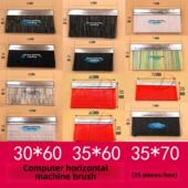 电脑横机配件刷3560裁层超薄慈星巨星强龙3060岛细加厚刷3570