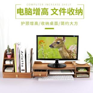 电脑显示器增高架子底座支架办公用品桌面文件夹收纳盒书架置物架