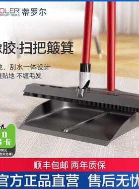 Tyroler 橡胶扫把簸箕组合刮水魔术扫帚笤帚家用撮箕不沾毛发宠物