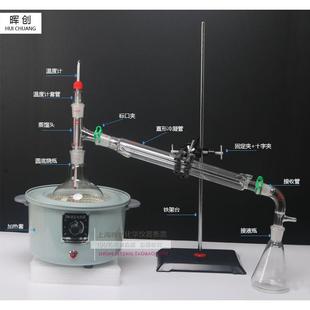套装 常压蒸馏装 1000ml 500 实验室玻璃毛细管减压蒸馏器 置250