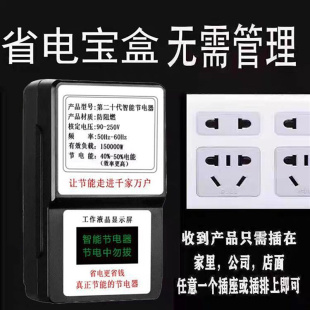 家用电表控制神器使用方便插座省电器进口节电 秘密 电工不说