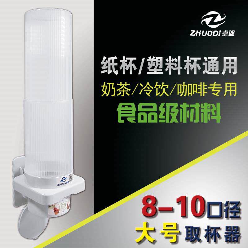 大号奶茶杯商用纸杯架子一次性杯架90口径取杯器豆浆杯架子落杯器