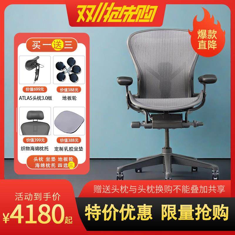 赫曼米勒aeron 2代人体工学椅电脑椅久坐办公椅电竞椅