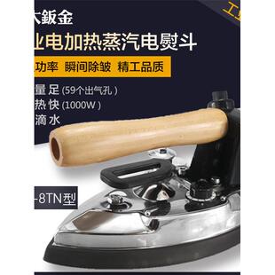 B8TN型工业电熨斗电加热蒸汽烫斗工业蒸汽锅炉熨斗服装厂专用熨斗