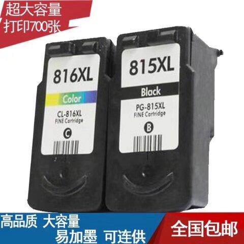 兼容PG815黑色墨盒816彩色IP27002780 258 MP259 236 288连续供墨