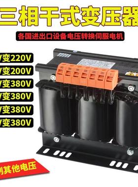 三相干式隔离变压器415V380V变220V出口配套伺服600V110V电源电压