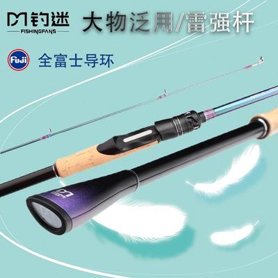 钓迷澜溪泛用大物杆全富士O导环湖库黑坑远投雷强路亚竿打黑船钓