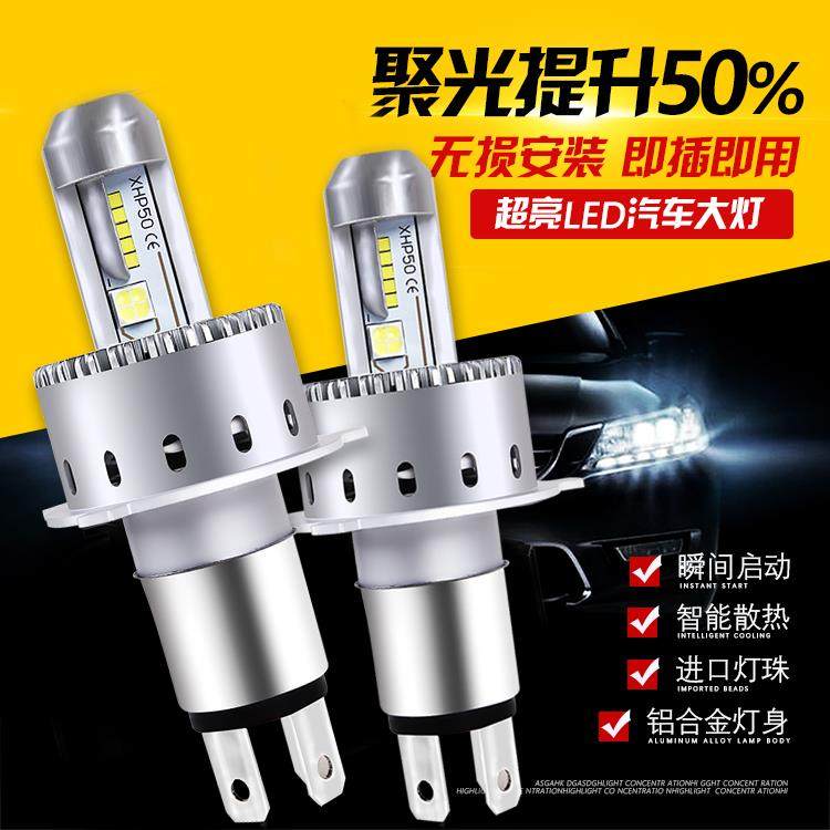 汽车led大灯H4H7H8H11灯泡超亮前9005无线远近一体灯泡光改装9012