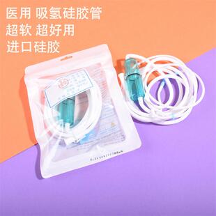 硅胶吸氧管氧气管鼻氧管输氧软管食品级吸氢管双鼻十送一