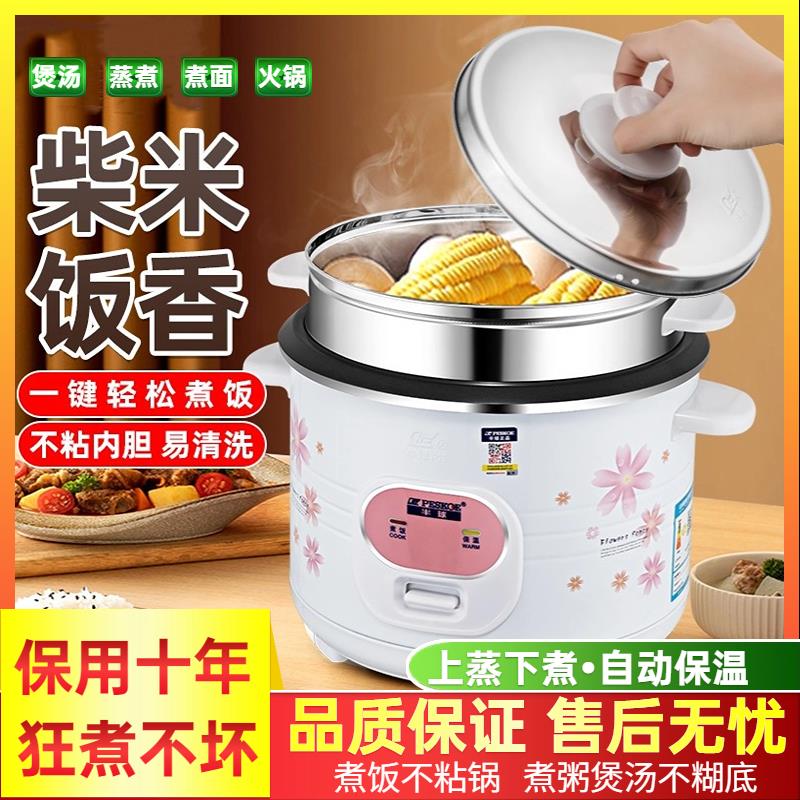 老式电饭煲小型家用3-4升带蒸笼煲汤煮粥煮饭锅半球电饭锅宿舍用