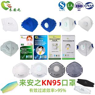 来安之KN95口罩9102A防尘工业粉尘加厚打磨抛光煤矿工厂透气KLT01
